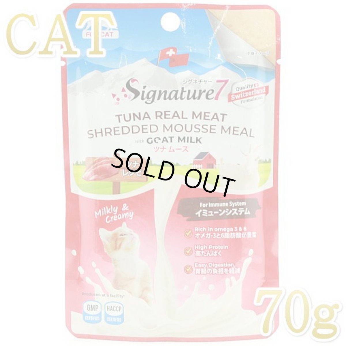 画像8: NEW なちゅのごはん 猫用ツナ食べ比べセット！na2610 お一人様1点限りです。数量限定SALE (8)