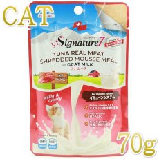画像8: NEW なちゅのごはん 猫用ツナ食べ比べセット！na2610 お一人様1点限りです。数量限定SALE (8)