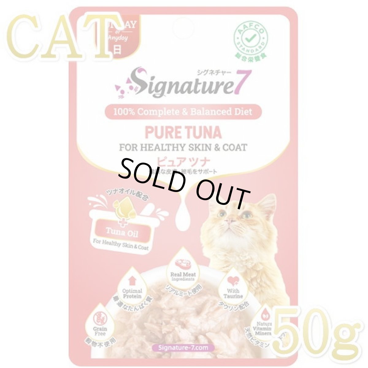 画像9: NEW なちゅのごはん 猫用ツナ食べ比べセット！na2610 お一人様1点限りです。数量限定SALE (9)