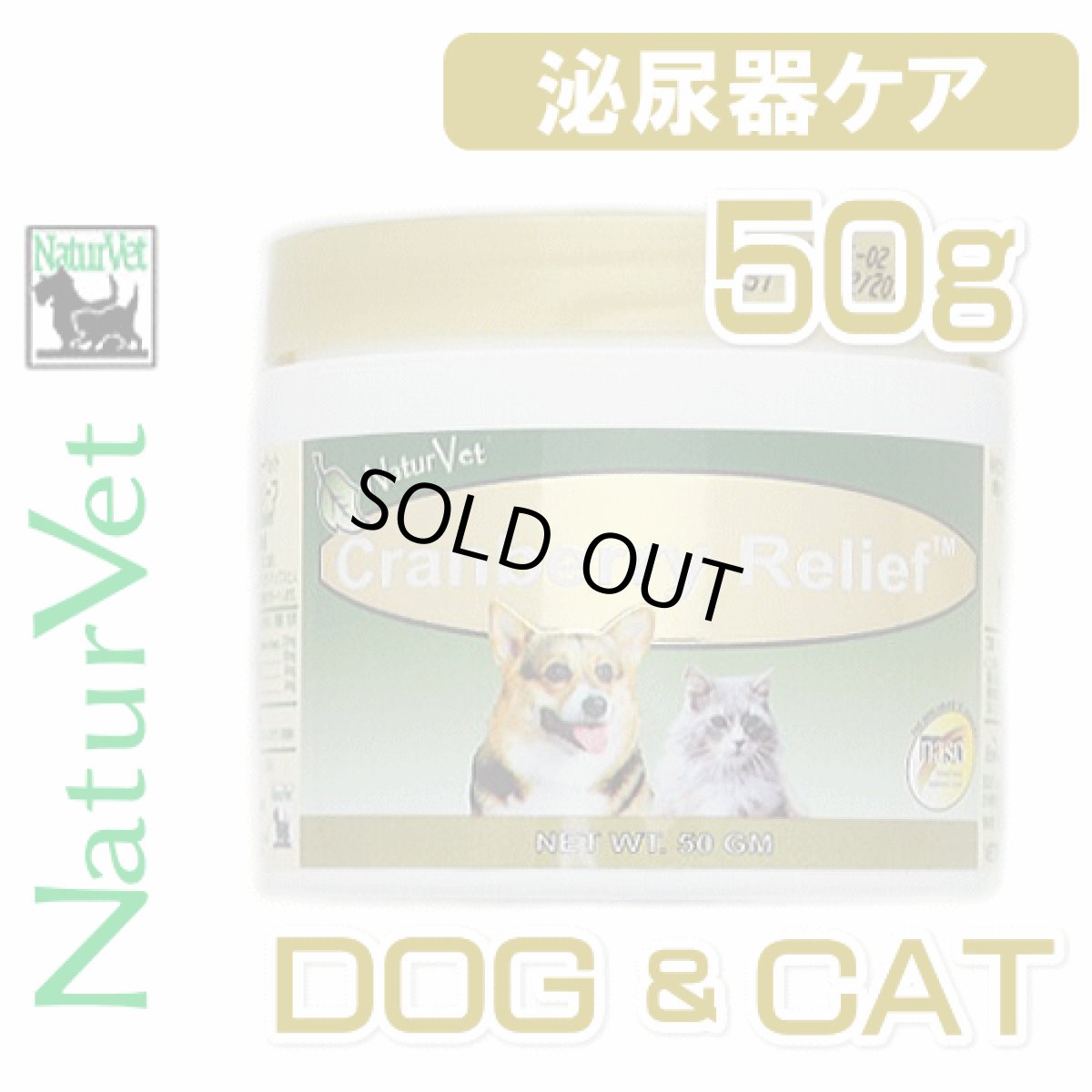 画像1: 最短賞味2028.1・ネイチャーベット クランベリーリリーフ50g サプリメントストルバイト尿路結石ケア NaturVet 正規品 nv35613 (1)