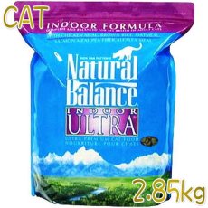 画像1: 最短賞味2025.1.25・ナチュラルバランス 猫 インドアキャット 2.85kg キャットフード 泌尿器サポート対応 ドライフード 正規品 nb02363 (1)