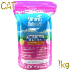 画像1: 最短賞味2025.1.25・ナチュラルバランス 猫 ホールボディヘルス 1kg ウルトラ プレミアム キャットフード正規品nbc03220 (1)