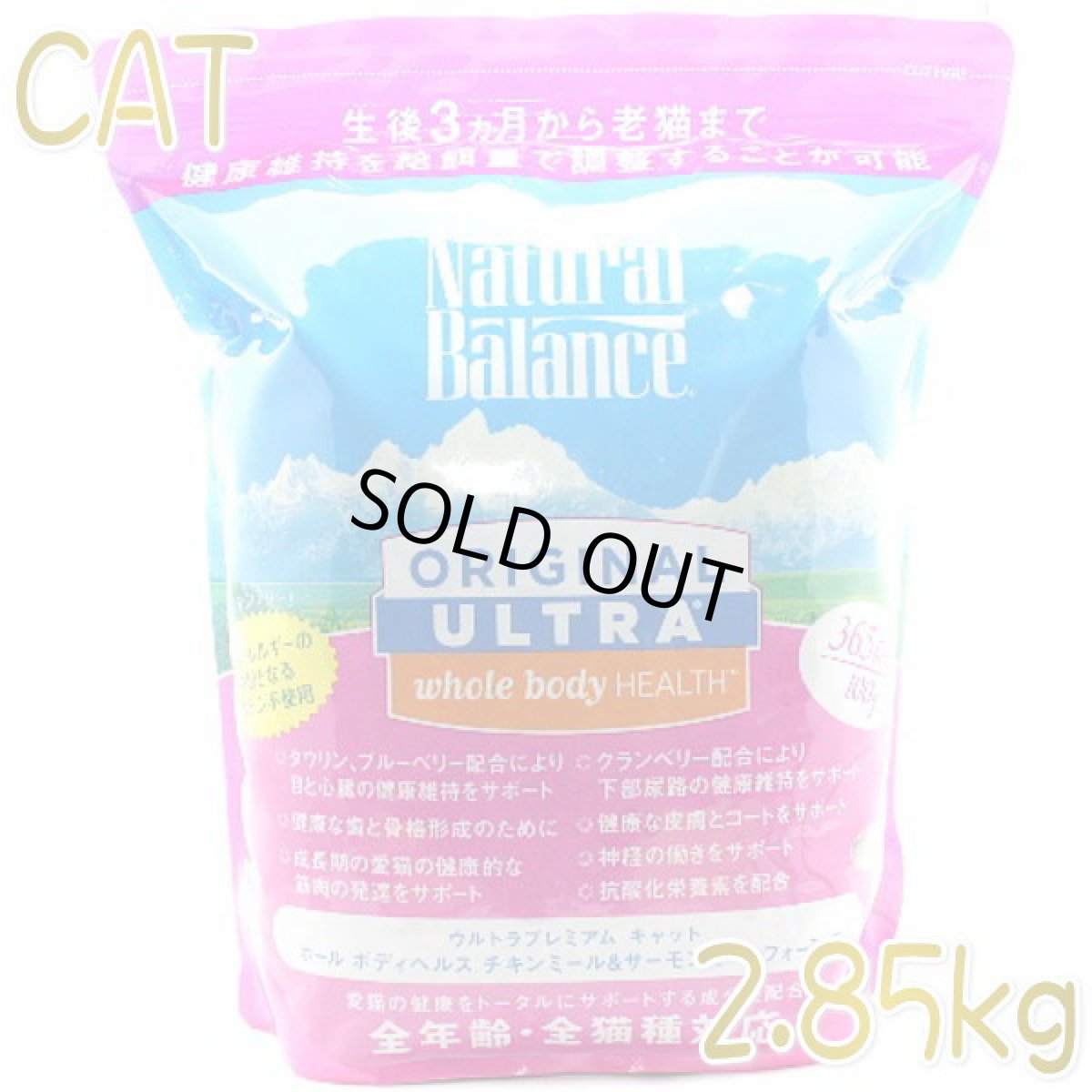 画像1: 最短賞味2026.1.24・ナチュラルバランス 猫 ホールボディヘルス 2.85kg ウルトラプレミアム キャットフード ドライ 正規品 nbc03633 (1)