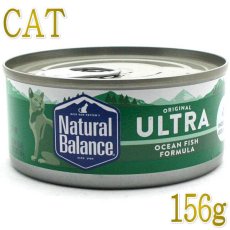 画像1: 最短賞味2026.1・リニューアル品ナチュラルバランス 猫 オーシャンフィッシュ 156g缶 全年齢猫用ウェット総合栄養食キャットフード正規品nb32297 (1)
