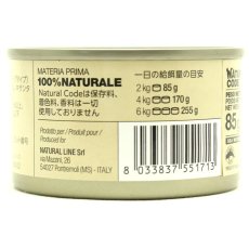 画像3: NEW 最短賞味2028.12・ナチュラルコード 猫 ＮＣヴェッルタータＮ１マグロ 24缶セットnco51713s24成猫用一般食 正規品/SALE (3)