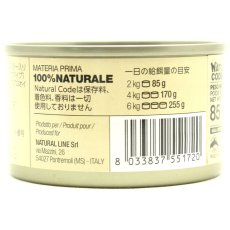 画像3: NEW 最短賞味2028.12・ナチュラルコード 猫 ＮＣヴェッルタータＮ２マグロ ロブスター入り 24缶セットnco51720s24成猫用一般食 正規品/SALE (3)