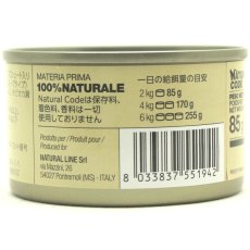 画像3: NEW 最短賞味2028.12・ナチュラルコード 猫 ＮＣヴェッルタータＮ７チキン チキンプロシュート 24缶セットnco51942成猫用一般食 正規品/SALE (3)