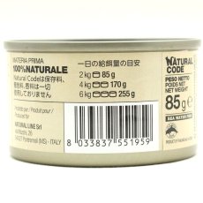 画像5: NEW 最短賞味2029.1・ナチュラルコード 猫 ＮＣヴェッルタータＮ８マグロ サーモン入り 85g缶nco51959成猫用一般食 正規品/SALE (5)