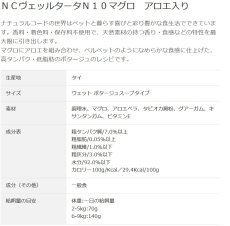 画像3: NEW 最短賞味2029.1・ナチュラルコード 猫 ＮＣヴェッルタータＮ１０マグロ アロエ入り 85g缶nco51973成猫用一般食 正規品/SALE (3)