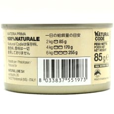 画像5: NEW 最短賞味2029.1・ナチュラルコード 猫 ＮＣヴェッルタータＮ１０マグロ アロエ入り 24缶セットnco51973成猫用一般食 正規品/SALE (5)