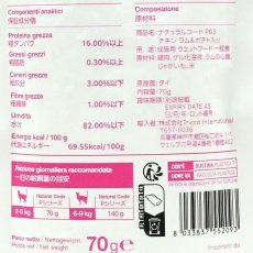 画像5: NEW 最短賞味2028.1・ナチュラルコード 猫 ＮＣＰ３ チキン ラム＆ポテト入りパウチ24個セットnco52093s24成猫用一般食 正規品/SALE (5)