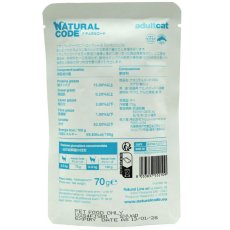 画像4: NEW 最短賞味2028.1・ナチュラルコード 猫 ＮＣＰ４ マグロ 鯛入りパウチ70g/nco52109成猫用一般食 正規品/SALE (4)