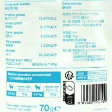 画像5: NEW 最短賞味2028.1・ナチュラルコード 猫 ＮＣＰ４ マグロ 鯛入りパウチ24個セットnco52109s24成猫用一般食 正規品/SALE (5)