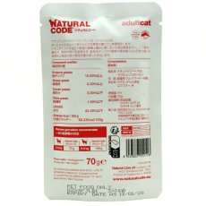 画像4: NEW 最短賞味2028.1・ナチュラルコード 猫 ＮＣＰ５ マグロ ロブスター入りパウチ24個セットnco52116s24成猫用一般食 正規品/SALE (4)