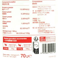 画像5: NEW 最短賞味2028.1・ナチュラルコード 猫 ＮＣＰ５ マグロ ロブスター入りパウチ24個セットnco52116s24成猫用一般食 正規品/SALE (5)