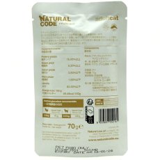 画像4: NEW 最短賞味2028.1・ナチュラルコード 猫 ＮＣＰ１０ マグロ シラス入りパウチ24個セットnco52161s24成猫用一般食 正規品/SALE (4)