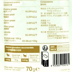 画像5: NEW 最短賞味2028.1・ナチュラルコード 猫 ＮＣＰ１０ マグロ シラス入りパウチ24個セットnco52161s24成猫用一般食 正規品/SALE (5)