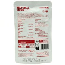 画像4: NEW 最短賞味2028.1・ナチュラルコード 猫 ＮＣＰ１２ マグロ アロエ入りパウチ24個セットnco52192s24成猫用一般食 正規品/SALE (4)