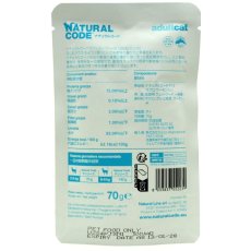画像4: NEW 最短賞味2028.1・ナチュラルコード 猫 ＮＣＰ１３ マグロ サーモン入りパウチ70g/nco52239成猫用一般食 正規品/SALE (4)