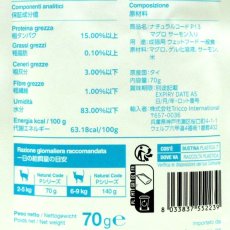 画像5: NEW 最短賞味2028.1・ナチュラルコード 猫 ＮＣＰ１３ マグロ サーモン入りパウチ70g/nco52239成猫用一般食 正規品/SALE (5)