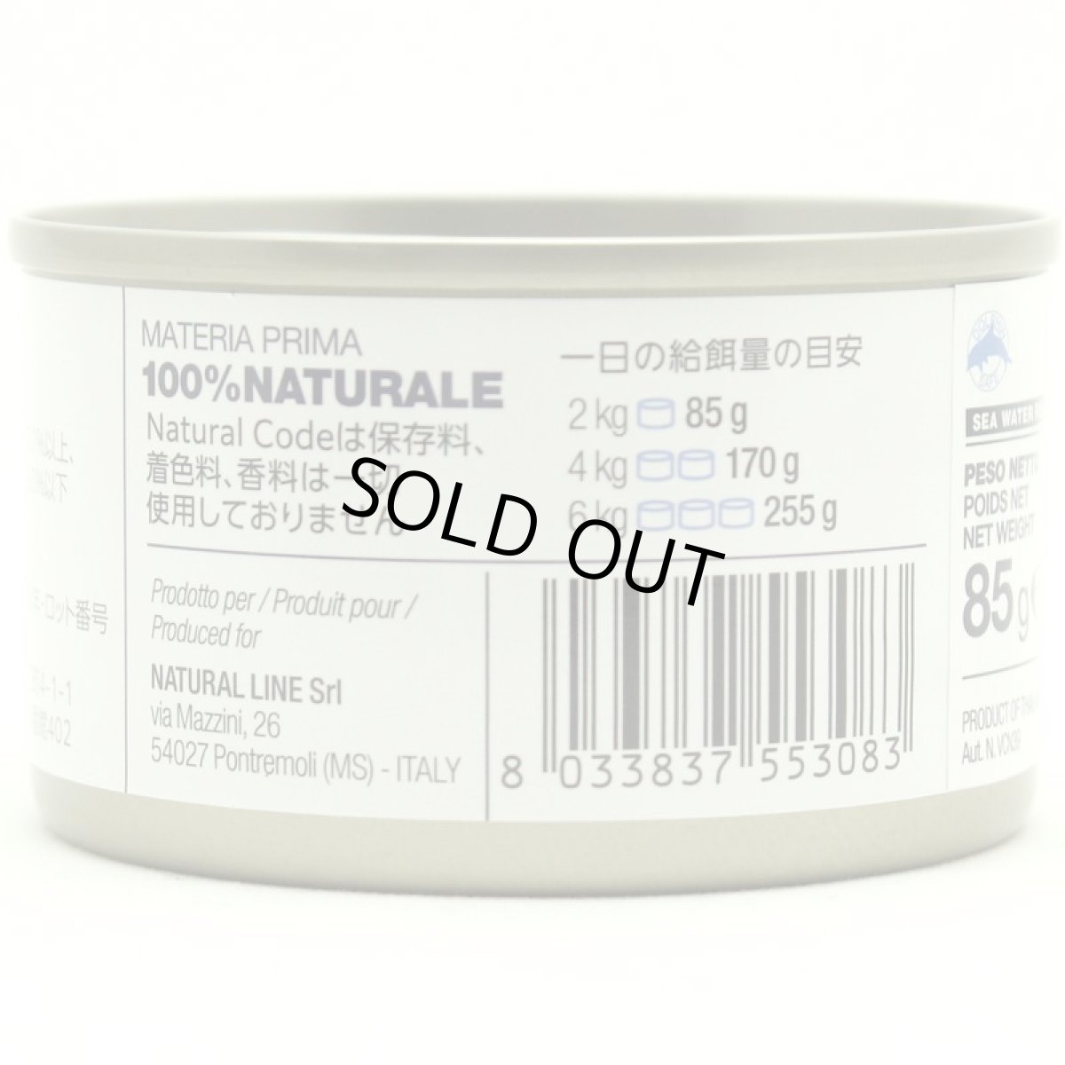 画像3: NEW 最短賞味2028.12・ナチュラルコード 猫 NC08 マグロスライス 24缶セットnco53083成猫用一般食 正規品/SALE (3)