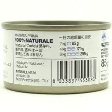 画像3: NEW 最短賞味2028.12・ナチュラルコード 猫 NC08 マグロスライス 24缶セットnco53083成猫用一般食 正規品/SALE (3)