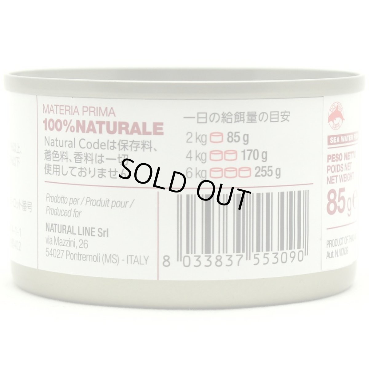 画像3: NEW 最短賞味2028.12・ナチュラルコード 猫 NC09 マグロと小エビ 24缶セットnco53090成猫用一般食 正規品/SALE (3)