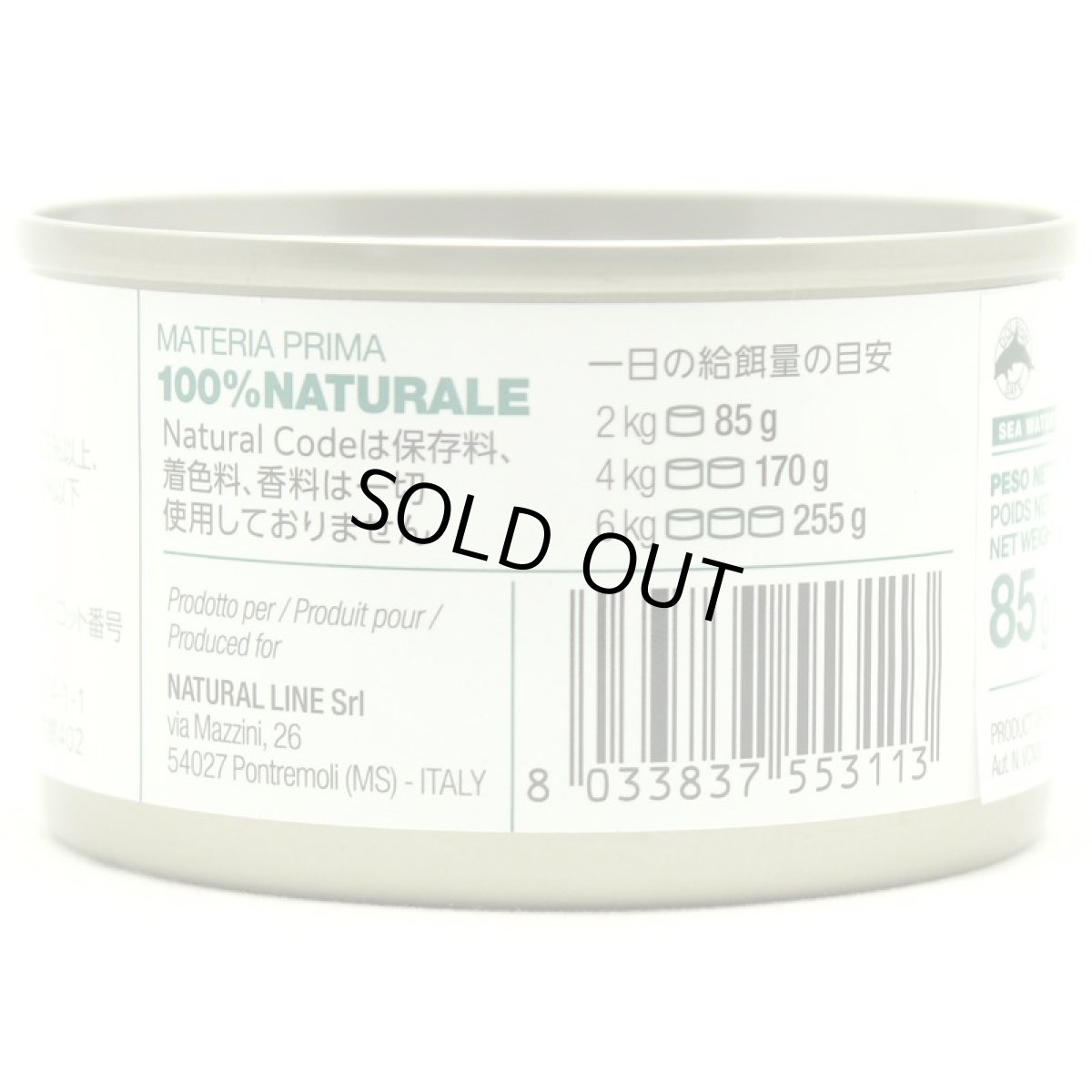 画像3: NEW 最短賞味2028.12・ナチュラルコード 猫 NC11 マグロとアロエ 85g缶 nco53113成猫用一般食 正規品/SALE (3)