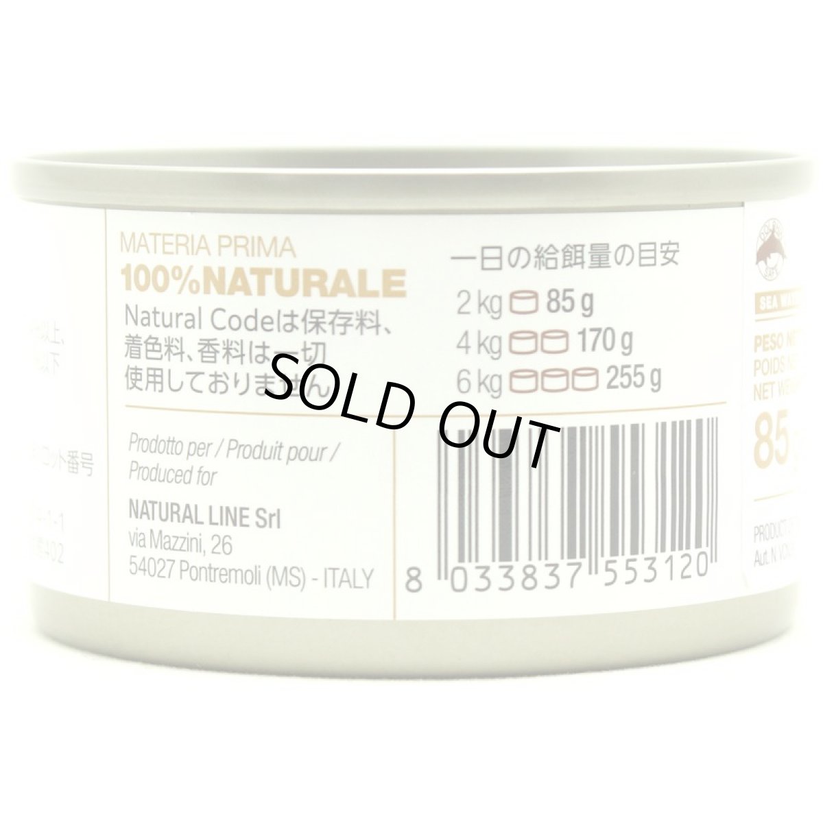 画像3: NEW 最短賞味2028.12・ナチュラルコード 猫 NC12 マグロとビーフ 85g缶 nco53120成猫用一般食 正規品/SALE (3)