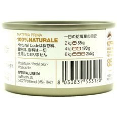 画像3: NEW 最短賞味2028.12・ナチュラルコード 猫 NC12 マグロとビーフ 85g缶 nco53120成猫用一般食 正規品/SALE (3)
