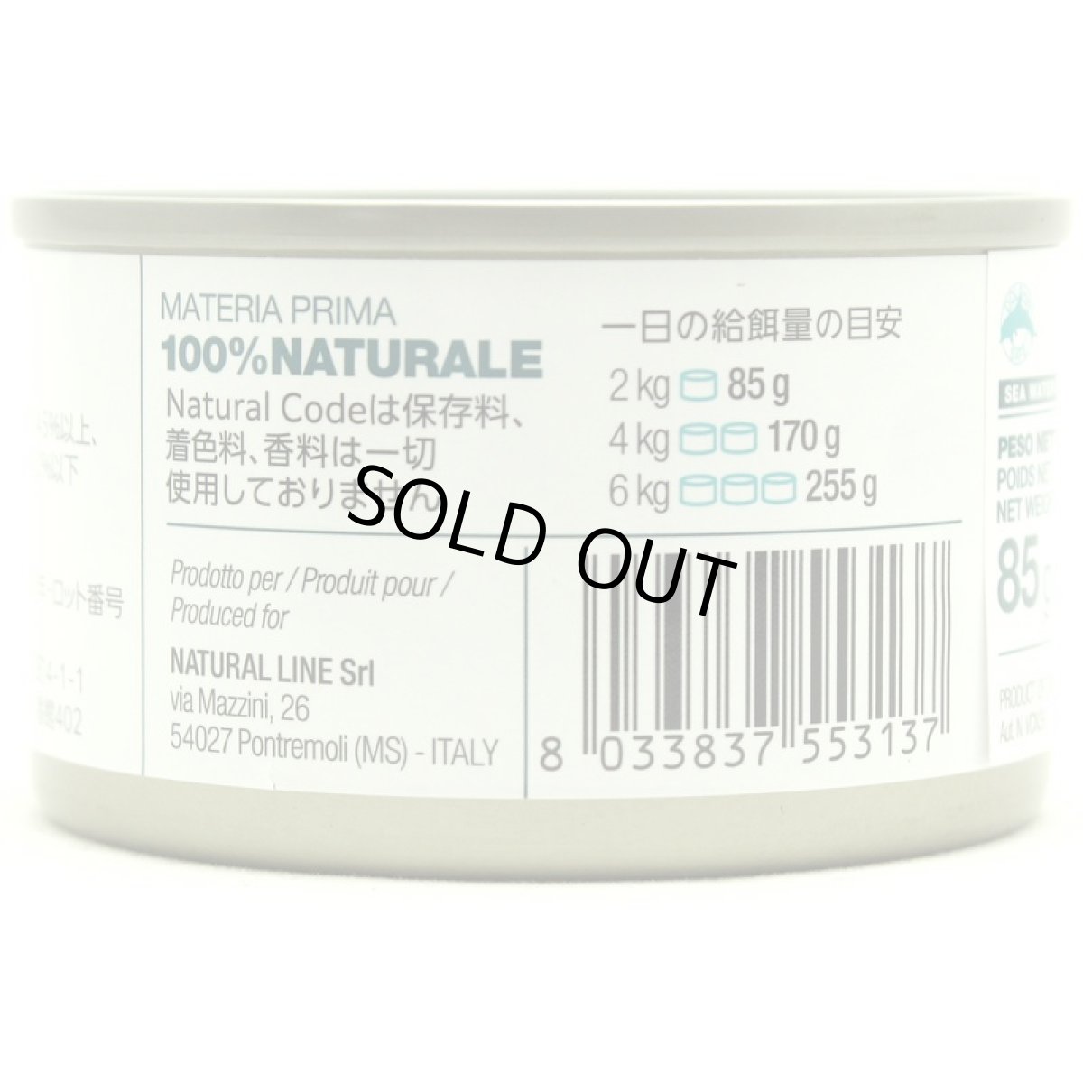 画像3: NEW 最短賞味2028.12・ナチュラルコード 猫 NC13 マグロとチーズ 85g缶 nco53137成猫用一般食 正規品/SALE (3)
