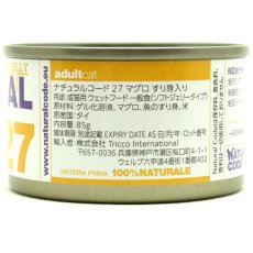 画像2: NEW 最短賞味2028.12・ナチュラルコード 猫 NC27 マグロすり身入りソフトジェリータイプ 24缶セットnco53274成猫用一般食 正規品/SALE (2)