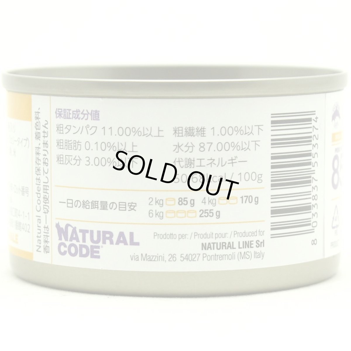 画像3: NEW 最短賞味2028.12・ナチュラルコード 猫 NC27 マグロすり身入りソフトジェリータイプ 24缶セットnco53274成猫用一般食 正規品/SALE (3)