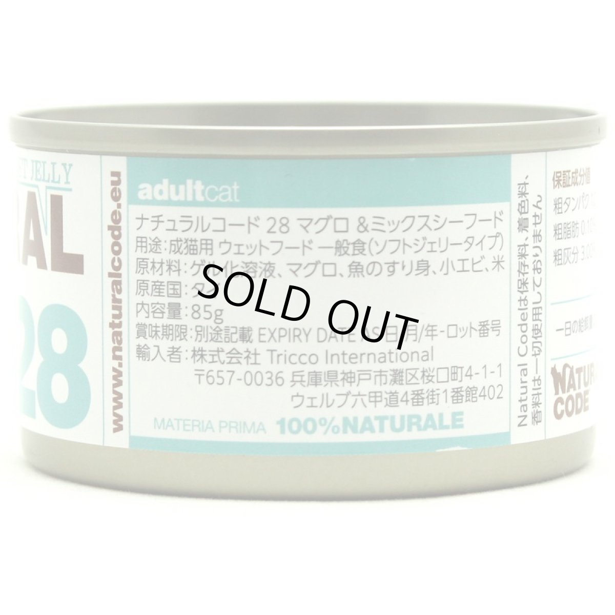 画像2: NEW 最短賞味2028.12・ナチュラルコード 猫 NC28 マグロ＆ミックスシーフードソフトジェリータイプ24缶セットnco53281成猫用一般食 正規品/SALE (2)