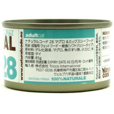 画像2: NEW 最短賞味2028.12・ナチュラルコード 猫 NC28 マグロ＆ミックスシーフードソフトジェリータイプ24缶セットnco53281成猫用一般食 正規品/SALE (2)