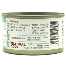 画像3: NEW 最短賞味2028.12・ナチュラルコード 猫 NC28 マグロ＆ミックスシーフードソフトジェリータイプ24缶セットnco53281成猫用一般食 正規品/SALE (3)