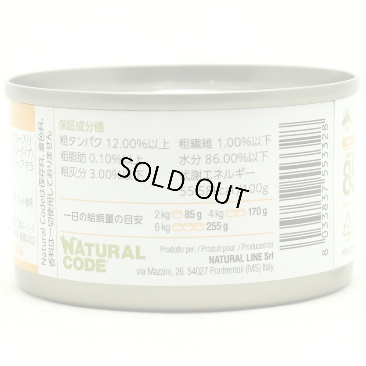 画像3: NEW 最短賞味2028.12・ナチュラルコード 猫 NC32 マグロ クランベリー入りソフトジェリータイプ 85g缶nco53328成猫用一般食 正規品/SALE (3)