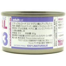 画像2: NEW 最短賞味2028.12・ナチュラルコード 猫 NC33 マグロ 鯛とアップル入りソフトジェリータイプ24缶セットnco53335成猫用一般食 正規品/SALE (2)