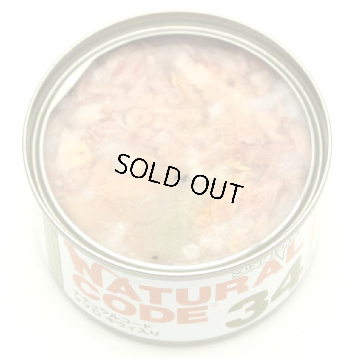 画像4: NEW 最短賞味2028.12・ナチュラルコード 猫 NC34 マグロ キウイ入りソフトジェリータイプ 85g缶nco53342成猫用一般食 正規品/SALE (4)