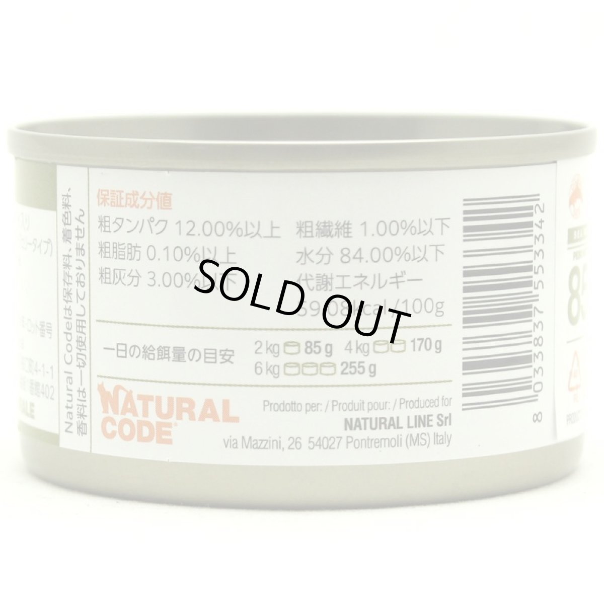 画像3: NEW 最短賞味2028.12・ナチュラルコード 猫 NC34 マグロ キウイ入りソフトジェリータイプ24缶セットnco53342成猫用一般食 正規品/SALE (3)