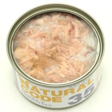 画像4: NEW 最短賞味2028.12・ナチュラルコード 猫 NC35 マグロ パパイヤ入りソフトジェリータイプ24缶セットnco53359成猫用一般食 正規品/SALE (4)