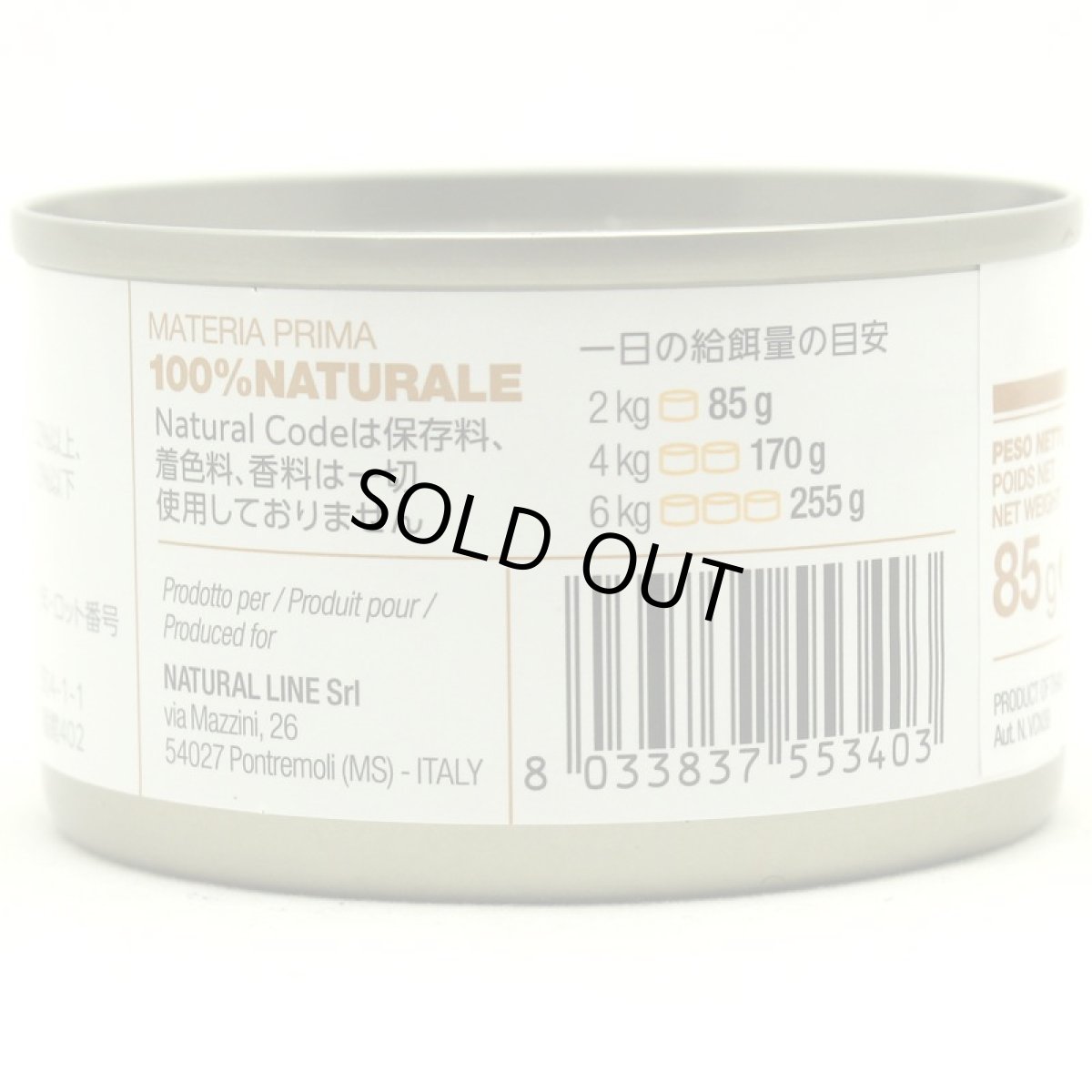 画像3: NEW 最短賞味2028.12・ナチュラルコード 猫 NC01 チキンフィレ 85g缶nco53403成猫用一般食 正規品/SALE
 (3)