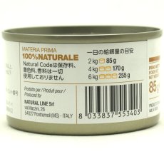 画像3: NEW 最短賞味2028.12・ナチュラルコード 猫 NC01 チキンフィレ 85g缶nco53403成猫用一般食 正規品/SALE
 (3)