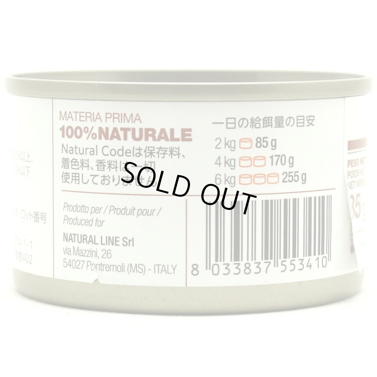 画像3: NEW 最短賞味2028.12・ナチュラルコード 猫 NC02 チキンと小エビ24缶セットnco53410成猫用一般食 正規品/SALE
 (3)