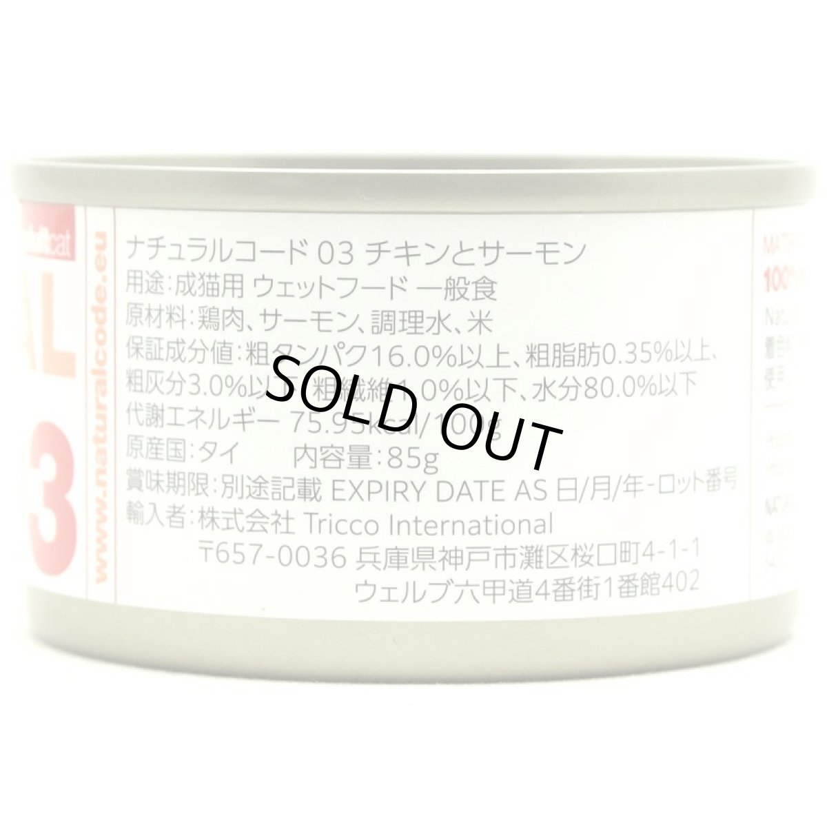 画像2: NEW 最短賞味2028.12・ナチュラルコード 猫 NC03 チキンとサーモン24缶セットnco53427成猫用一般食 正規品/SALE
 (2)
