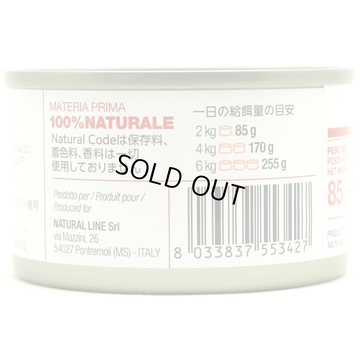 画像3: NEW 最短賞味2028.12・ナチュラルコード 猫 NC03 チキンとサーモン24缶セットnco53427成猫用一般食 正規品/SALE
 (3)