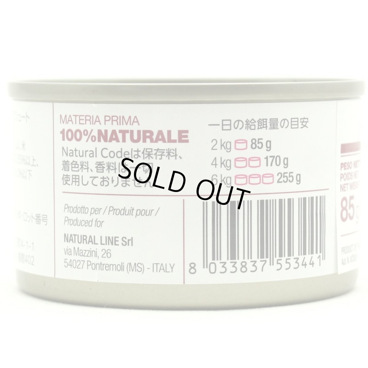 画像3: NEW 最短賞味2028.12・ナチュラルコード 猫 NC05 チキン プロシュート 85g缶nco53441成猫用一般食 正規品/SALE (3)