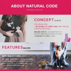 画像3: NEW なちゅオリジナル数量限定 ナチュラルコード 70gパウチ2個＋1個ランダムセット /nco73251成猫用一般食 正規品/SALE (3)