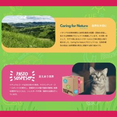 画像6: NEW なちゅオリジナル数量限定 ナチュラルコード 70gパウチ2個＋1個ランダムセット /nco73251成猫用一般食 正規品/SALE (6)
