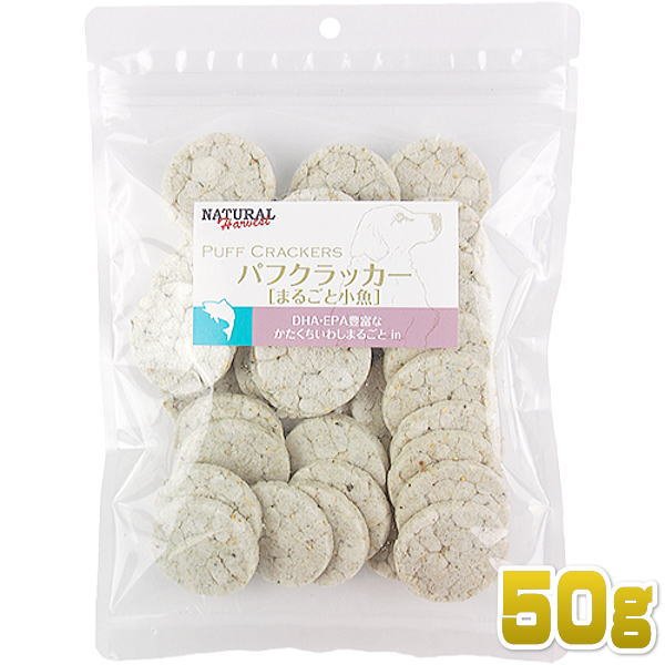 最短賞味2026.5・ナチュラルハーベスト パフクラッカー まるごと